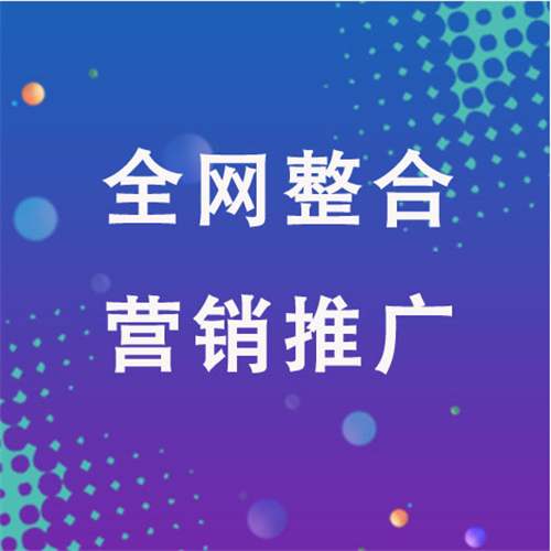 柯桥企业网络推广老是没有客户的原因是什么呢